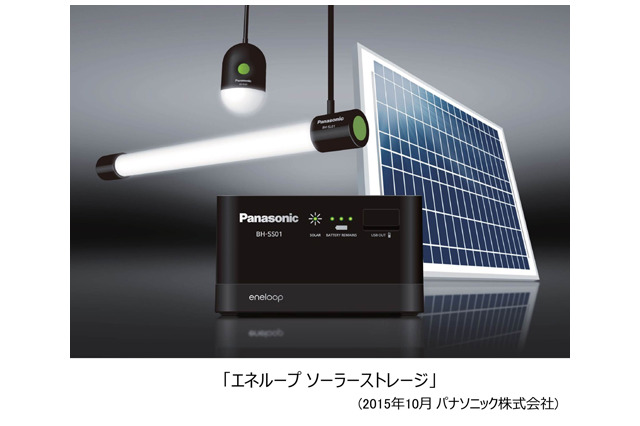 無電化地域に向けたLED照明付小型蓄電システムを発売……パナソニック 画像