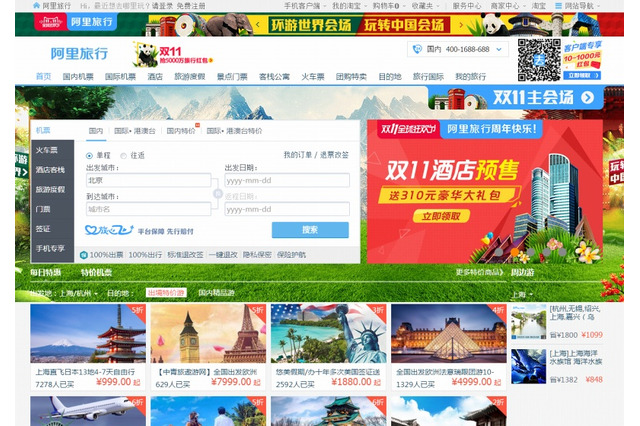 ソフトバンク、旅行業を行う新会社を設立……JTBと訪日外国人向け領域で提携 画像