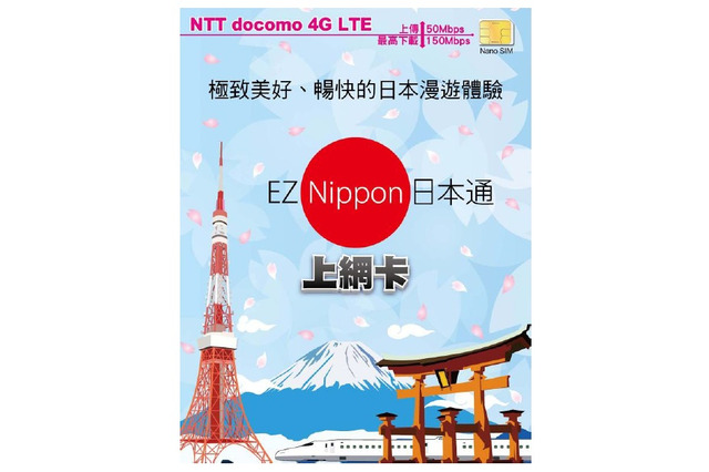ケイ・オプティコム「mineo」、台湾でSIMを販売開始 画像