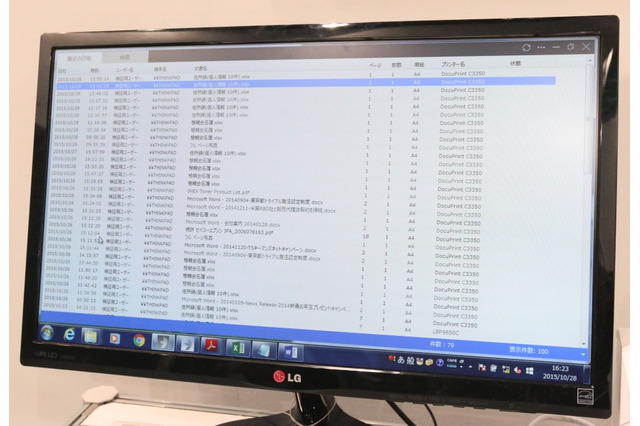 印刷物からの情報流出を防ぐ!……印刷イメージログ監視システム 画像