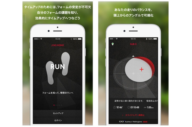JINS MEME専用アプリ「RUN」「DRIVE」が配信開始 画像