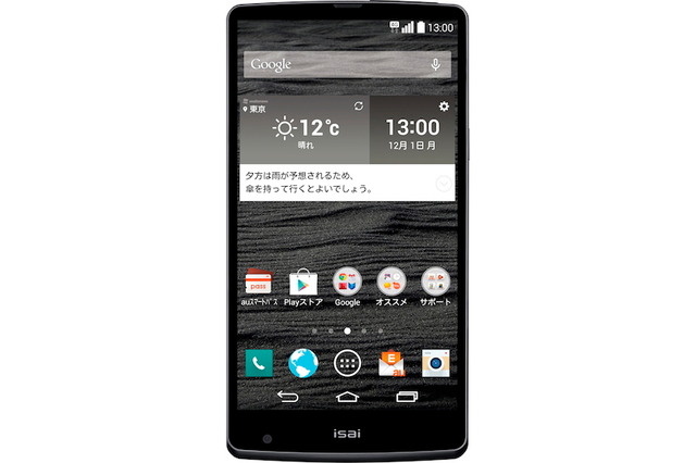 au、「isai VL LGV31」をAndroid 5.0にバージョンアップ 画像