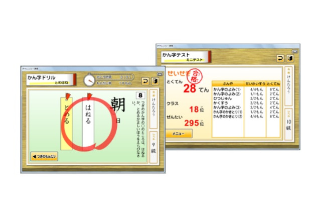 学校と同じソフトを家庭でも、ジャストシステムが限定版を無償提供 画像