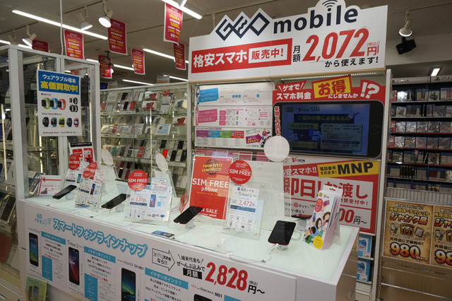 【はじめての格安スマホ】中古&新品端末とのコンビで格安スマホがつくれる「ゲオスマホ」 画像