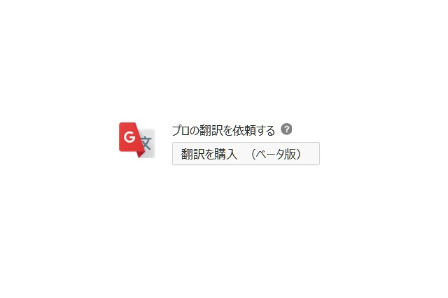 YouTube、動画翻訳で有料サービスやクラウドソーシングを提供開始 画像