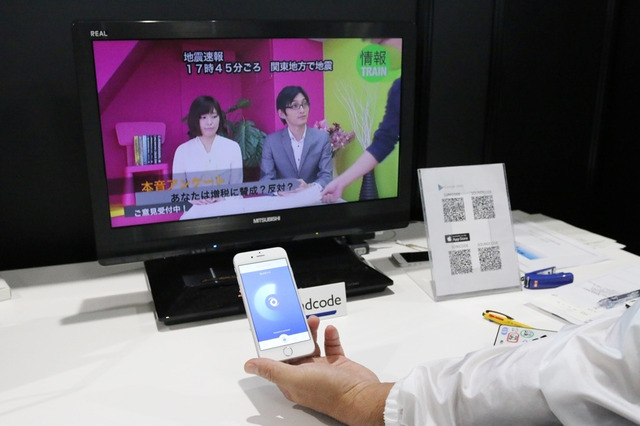 防災活用に最適!音声を受信すると文字データも一緒に取得できる音波通信技術 画像
