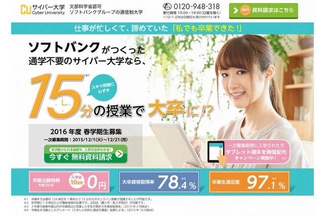 ヤフーとサイバー大学、IT人材の育成プログラムを都内の専門学校に提供へ 画像