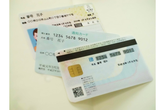 【マイナンバーQ&A】マイナンバーカードの再発行はできる?写真はずっと同じ?<個人編> 画像