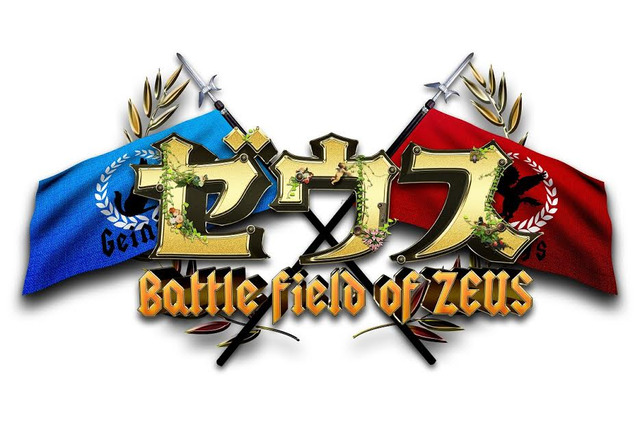 櫻井翔のジャニーズ軍vs有吉弘行の芸人軍の戦い再び! 画像