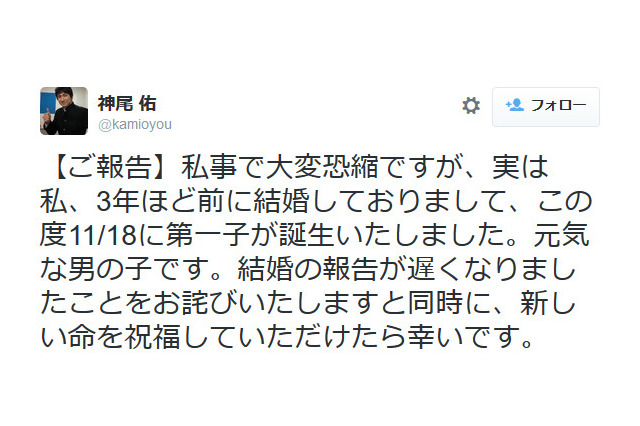 「ウルトラマンX」隊長役の神尾佑、結婚していた……第1子男児誕生でパパに 画像