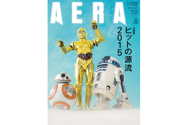 世界初「スター・ウォーズ」新旧ドロイド3体が表紙に 画像