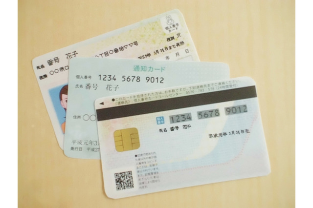 【マイナンバーQ&A】企業が個人事業主・フリーランスからマイナンバーを取得する基準は？＜法人編＞ 画像