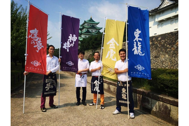 酒離れにストップ!蔵元の若手を集めた「ナゴヤクラウド」が地酒をアピール 画像