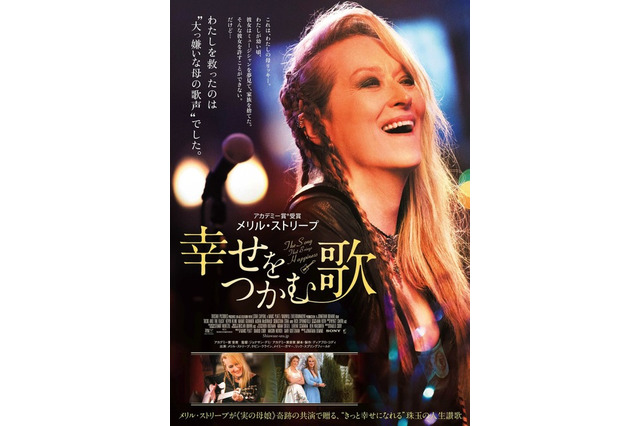 母親にそっくり、メリル・ストリープの娘がポスタービジュアルに登場 画像