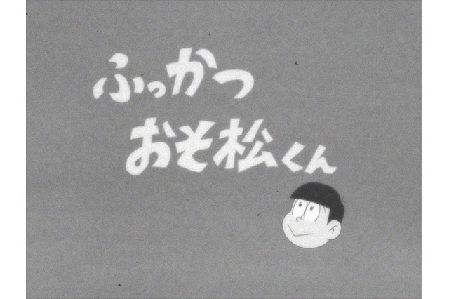 「おそ松さん」声優12人が集結! 来年5月にスペシャルイベント開催 画像