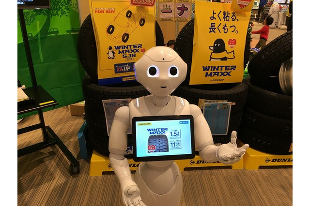 Pepper、ダンロップのタイヤショップで接客担当 画像