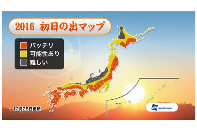 初日の出、どこで観る?……ウェザーニューズが約300スポットの天候を予想 画像