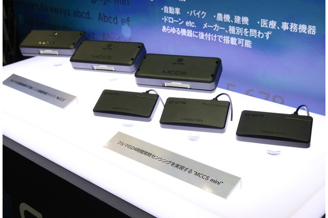 盗難防止から盗難車両のエンジンストップも可能にする遠隔制御デバイス 画像