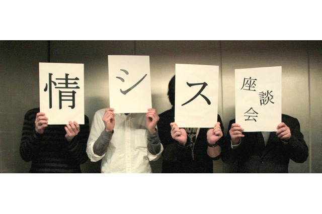 思い出しただけでゾッとする!今だから話せる失敗談……【覆面座談会@情シスのホンネ(Vol.2)】 画像