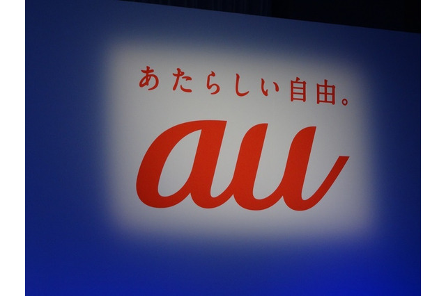 KDDIも「携帯電話+電気」のセット割を発表……電力サービス「auでんき」は2種のプラン 画像