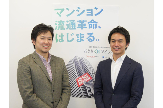 サービス開始から2ヵ月、ヤフー×ソニー不動産の個人売買サイトの現状とは 画像
