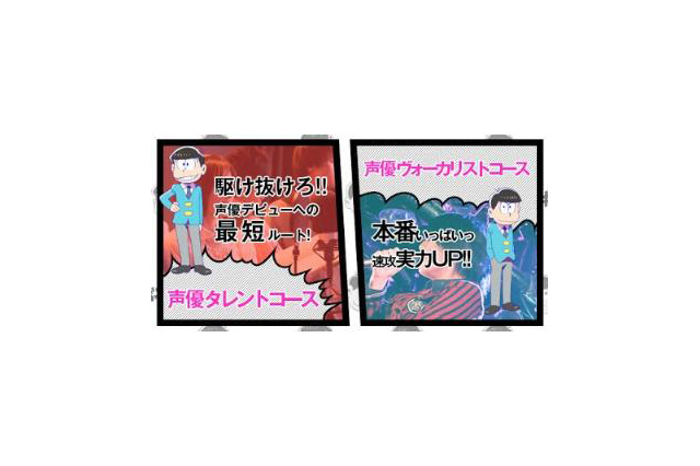 「おそ松さん」が”代アニ”のHPをジャック! 画像