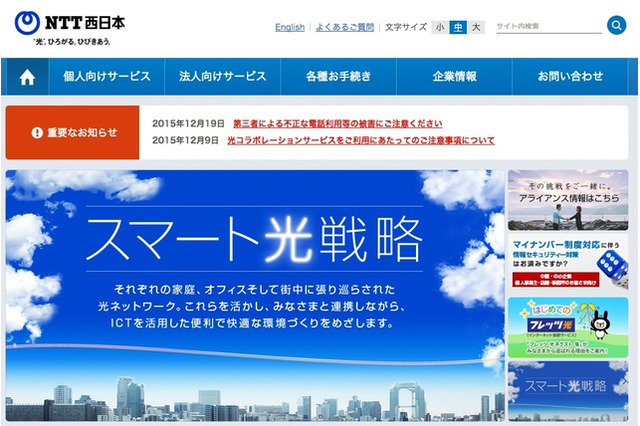 NTT西日本などが「スマート光フットサル」開催へ 画像