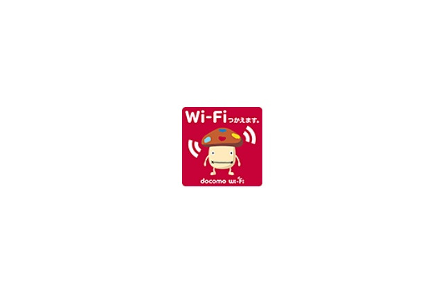 都営地下鉄の車両内で、「docomo Wi-Fi」が利用可能に 画像