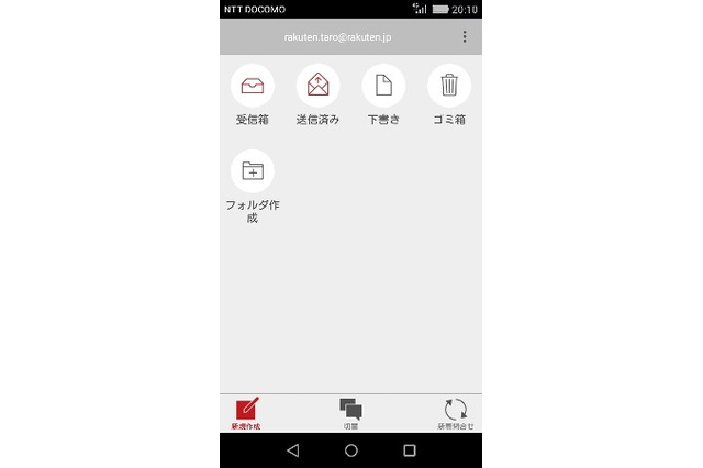 楽天モバイル、MVNOで初めて通話回数無制限のサービスを開始 画像