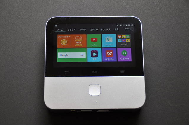【オトナのガジェット研究所】プレゼンの強い味方!LTE&Android搭載「モバイルシアター」 画像