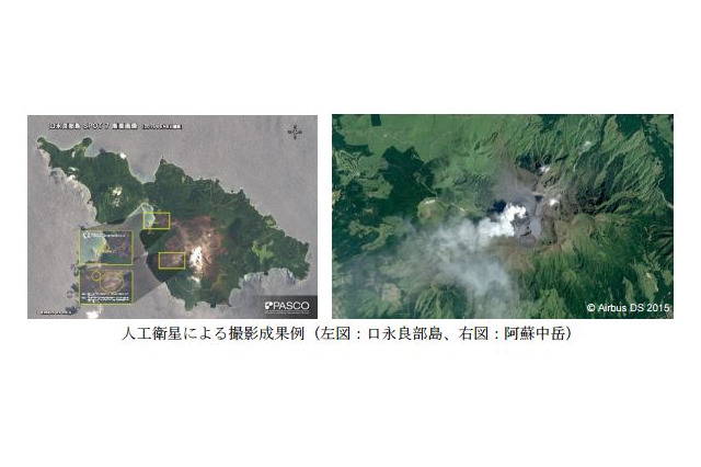 全国26火山の衛星画像を提供開始……防災から教育＆観光利用まで 画像