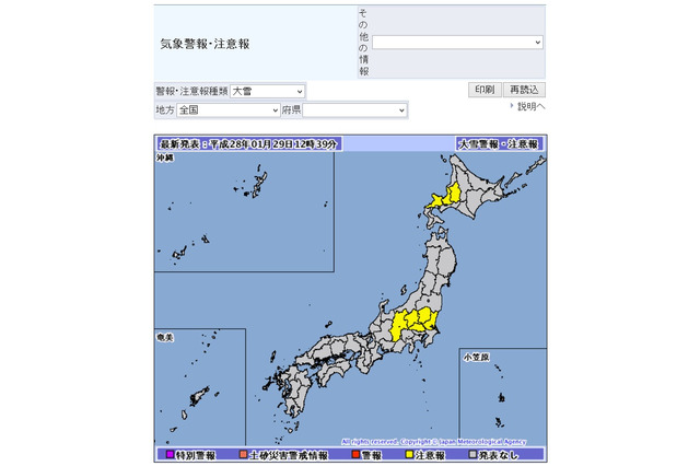 都内でも積雪の予想、交通の乱れに注意 画像