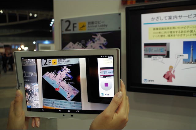 看板を撮るだけで外国語表示に!訪日外国人向け案内サービス 画像