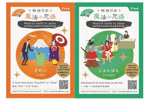 8日から春節、中国人客の“爆”に備える空港とゲレンデ 画像