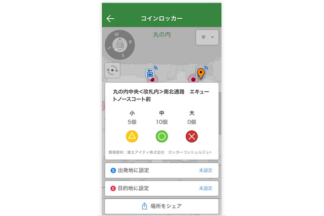 「駅構内ナビ」アプリ、新宿駅に対応……Androidからも利用可能に 画像