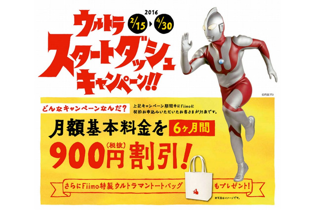 ドコモ網/au網が選択できるSIMサービス、「フィーモ」が本日スタート 画像