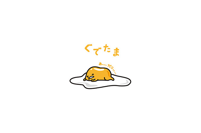 “出禁”の「ぐでたま」、ピューロランドをジャックする!? 画像
