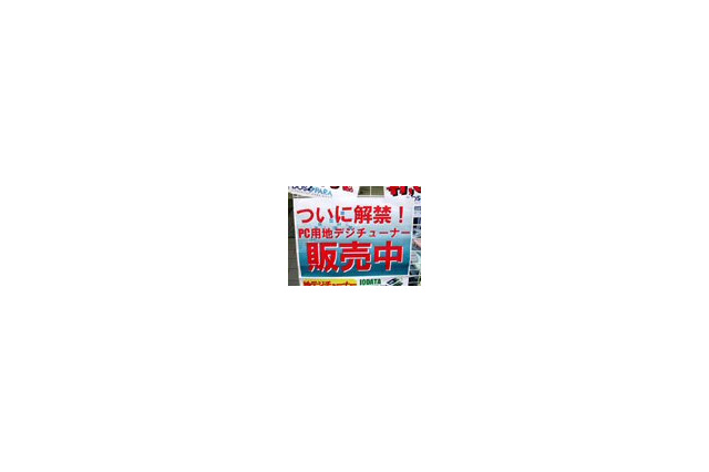 【増田タワシの価格ウォッチ】地上デジタル放送対応TVチューナ/キャプチャーカード(データ編) 画像