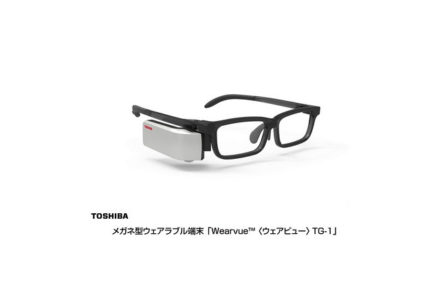 わずか1ヶ月で急展開、東芝のメガネ型ウェアラブルが開発&発売中止に 画像