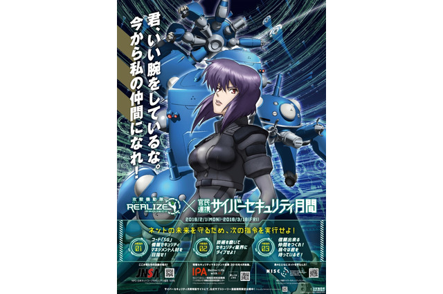 パソコン乗っ取り実演も……「サイバー攻撃を目撃せよ!秋葉原0305」開催 画像