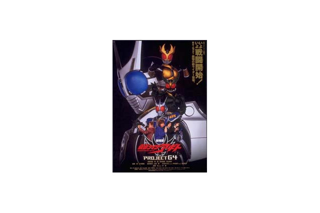 イケメンヒーローが登場！「仮面ライダーアギト　PROJECT G4」、ネット初登場 画像