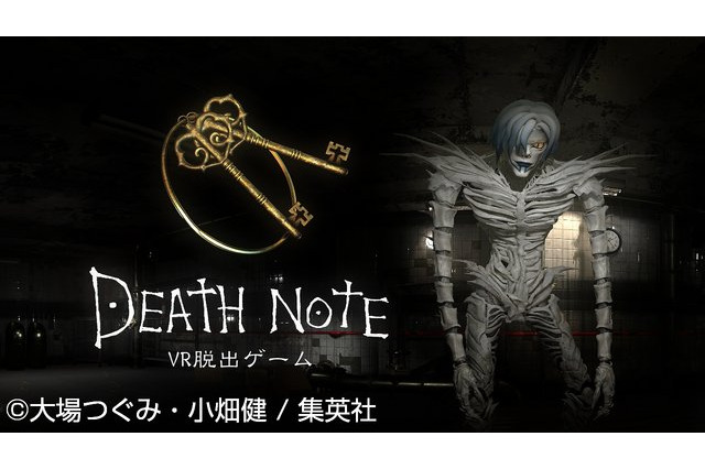 VRで「デスノート」の世界を体験！集英社の仕掛け人に聞いた 画像