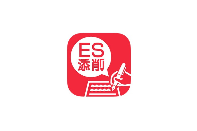 エントリーシートの自己PR文を撮影するだけで、無料添削してくれるアプリ 画像