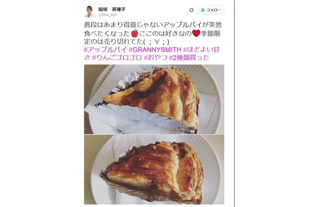脇坂英理子容疑者、“最後の晩餐”はアップルパイ……Twitterが炎上中 画像