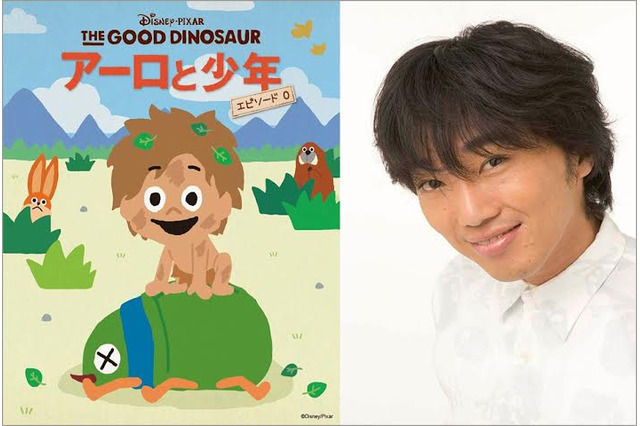 ピクサー「アーロと少年」、本編では明かされない”エピソード0”動画を公開 画像