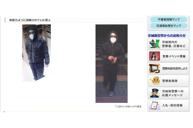 コンビニ店員を刃物で脅して現金を奪った強盗事件の容疑者画像 画像