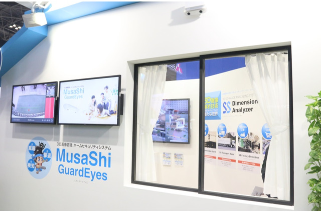 遠隔地から音声警告も可能!画像解析技術を用いた次世代ホームセキュリティ 画像