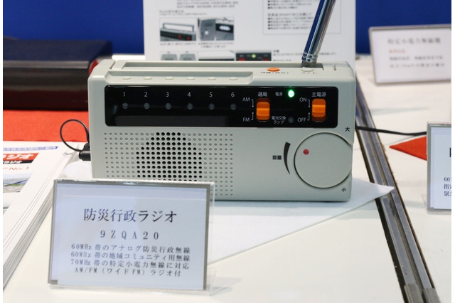 災害時にラジオに割り込んで防災行政無線が配信される防災ラジオ 画像