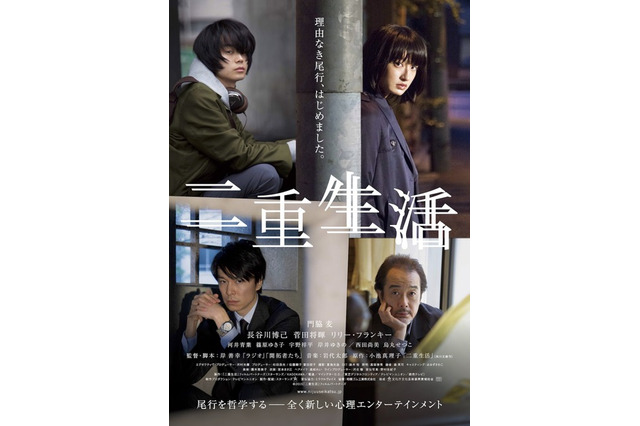 門脇麦、見てはいけないものを見てしまう 画像