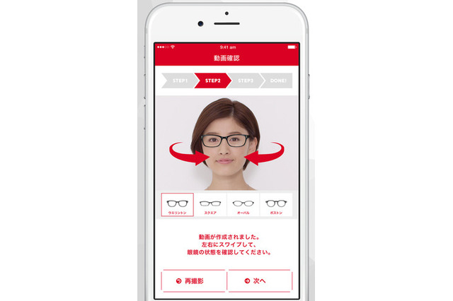 2000種以上のメガネをバーチャル試着!JINSがサービス開始 画像